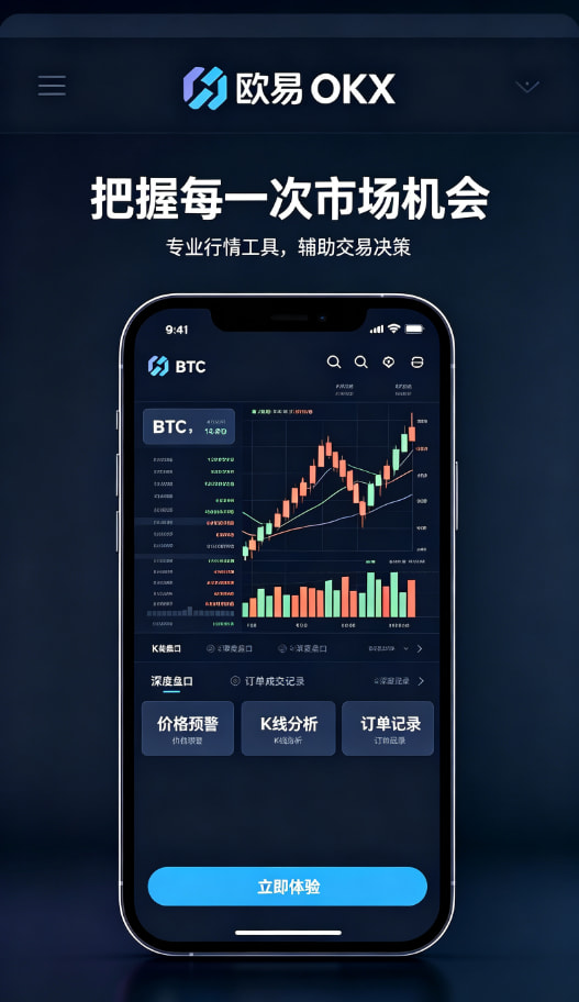 欧交易所app官网下载安全移动端使用场景